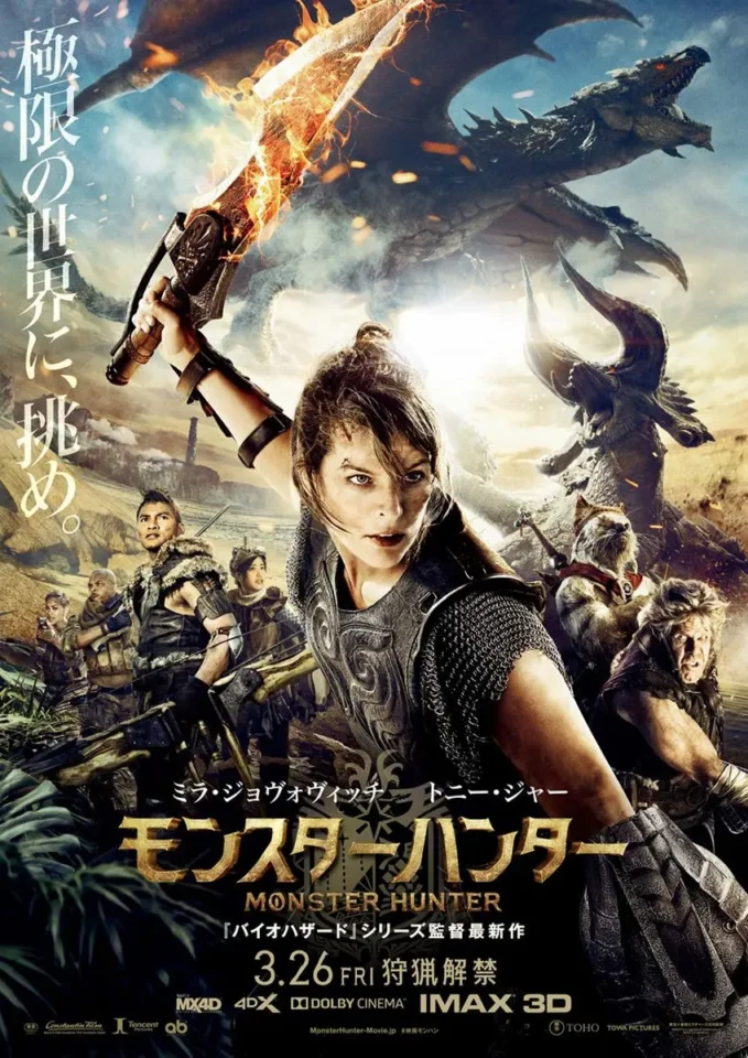 モンスターハンターのサムネイル画像
