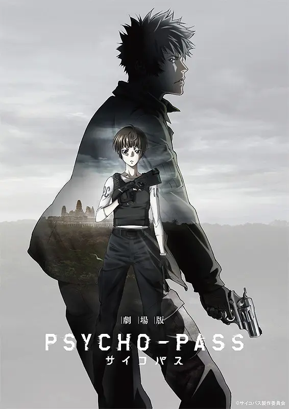 劇場版 PSYCHO-PASS サイコパスのサムネイル画像