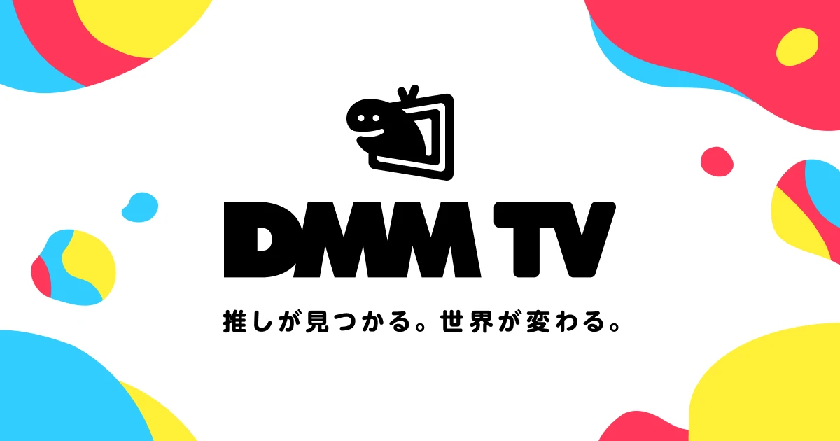 DMM TV<br>やさしい本泥棒のサムネイル画像