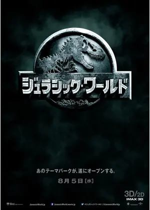 ジュラシック・ワールドのサムネイル画像