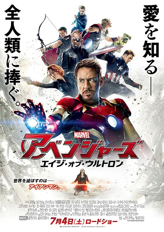 アベンジャーズ/エイジ・オブ・ウルトロンのサムネイル画像