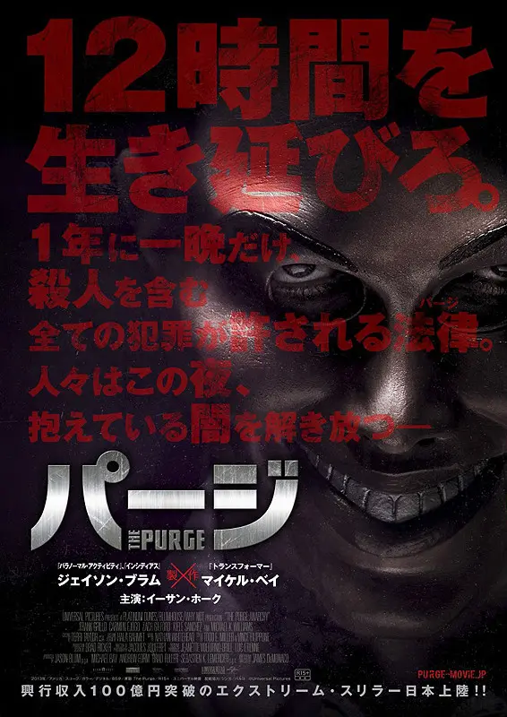 パージのサムネイル画像